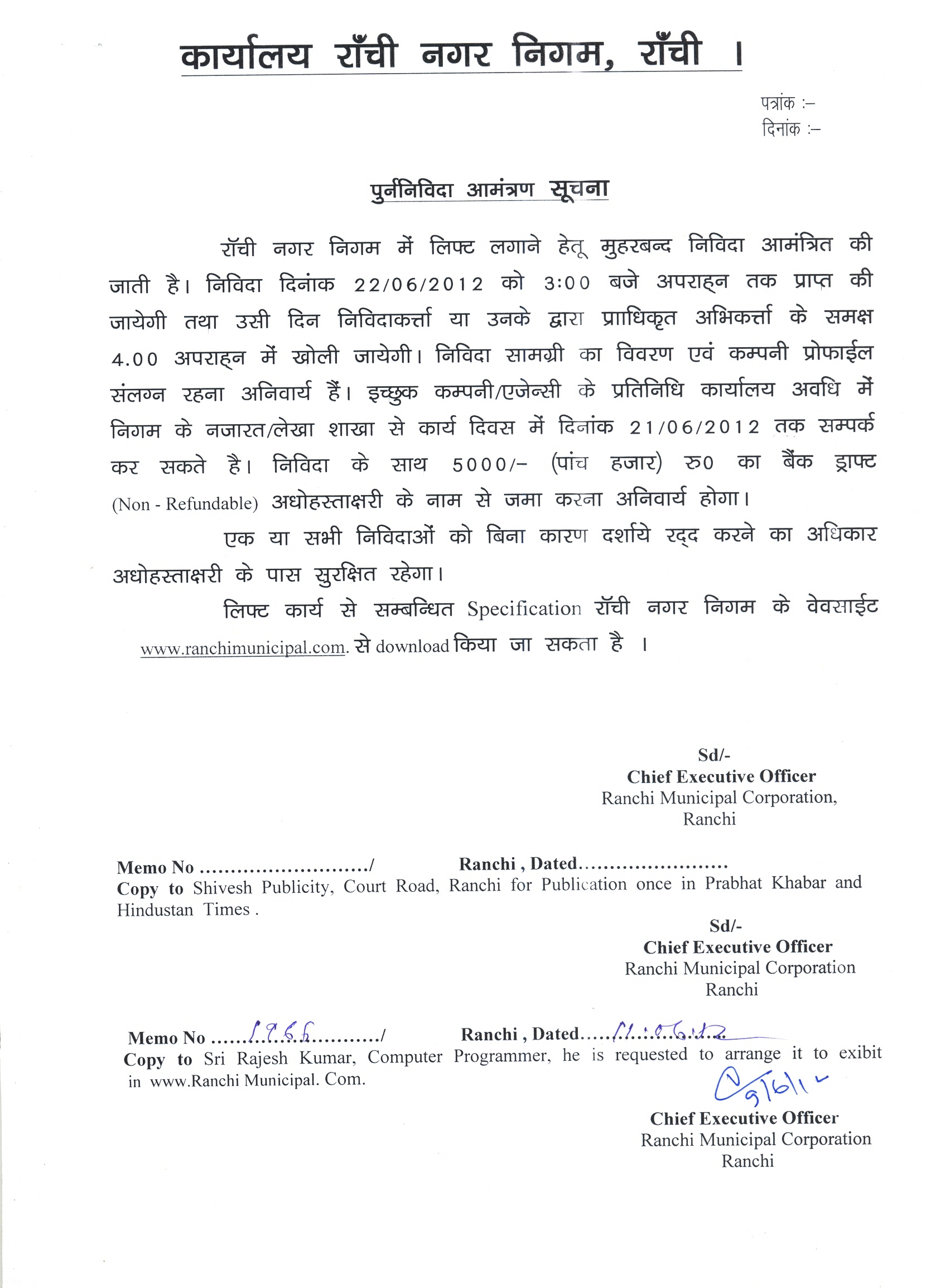 jharkhand finance department letter 28 images jharkhand finance department letter 28 images